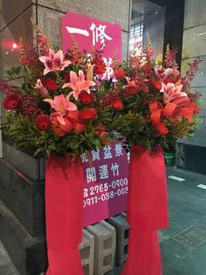 編號:F00007----紅色太陽敬神花籃